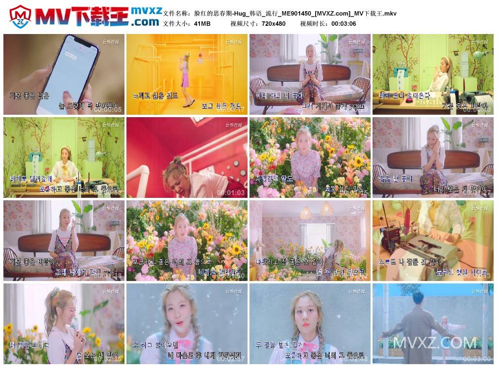 脸红的思春期-Hug_韩语_流行_ME901450